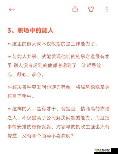 91 苏州晶体 iOS - MBA 智库:提升职场竞争力的知识宝库