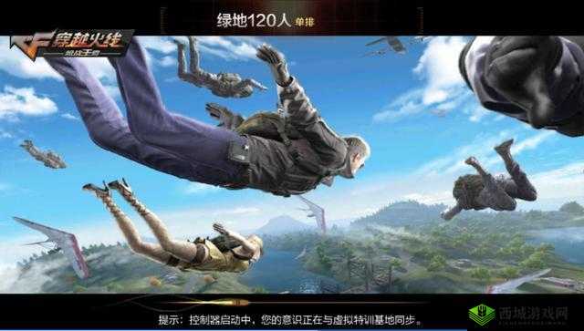 CF手游荒岛特训绿地米字斜边降落技巧分享,资源管理的艺术