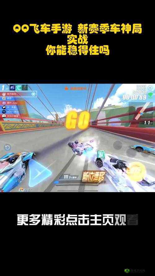 QQ飞车手游排位赛操作技巧与最强车神必读攻略