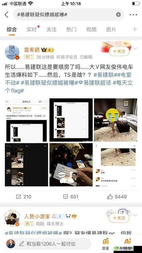 明星私生活:公众关注与隐私边界的思考和探讨