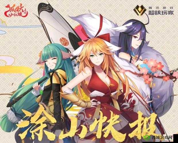 狐妖小红娘手游新手玩法教程 快速升级技巧