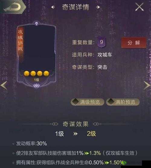 在权力与纷争这款策略游戏中,八大兵种各具特色,各有千秋,没有绝对的最厉害的兵种,只有最适合当前战况和战术安排的兵种。下面是对八大兵种及其技能的详细介绍