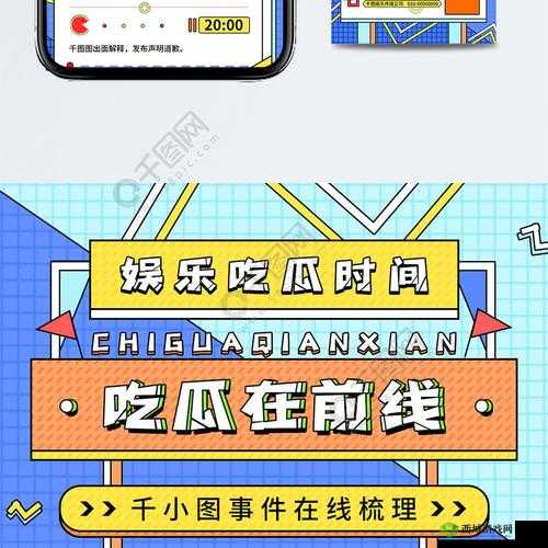 今日吃瓜每日更新:娱乐资讯不停歇