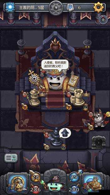 不思议迷宫主教的阴谋来袭,白棋主教副本技巧分享