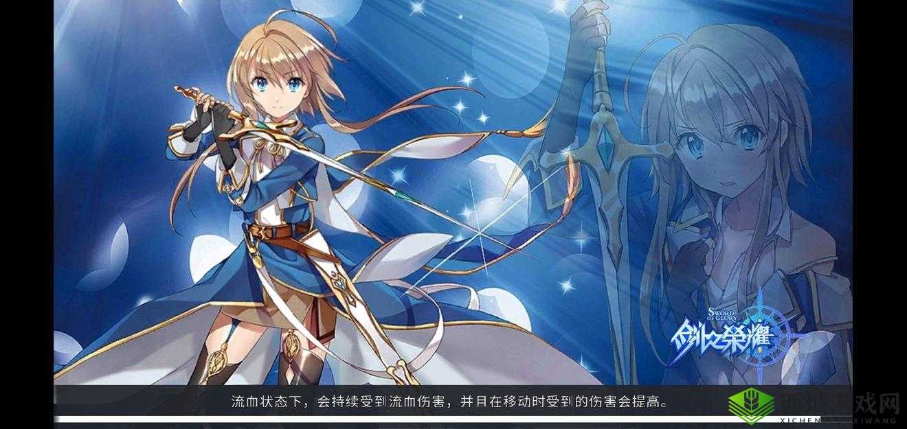 剑之荣耀，烹饪的艺术与荣耀