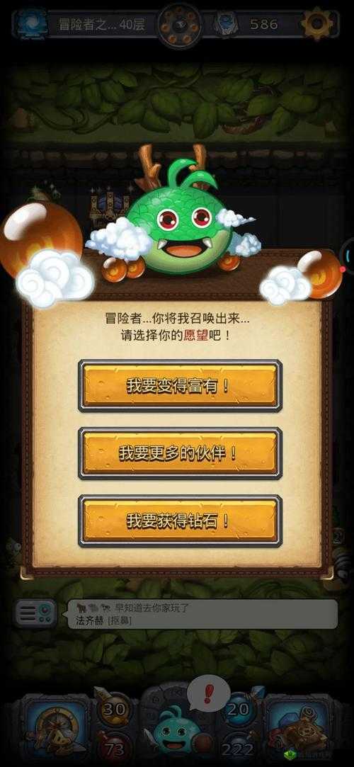 不思议迷宫愿望怎么查看 神龙许愿查看方法分享