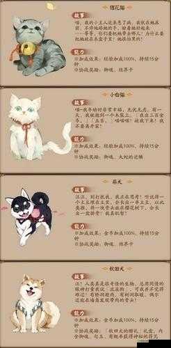 阴阳师手游宠物后院小知识,如何吸引宠物获得狗粮