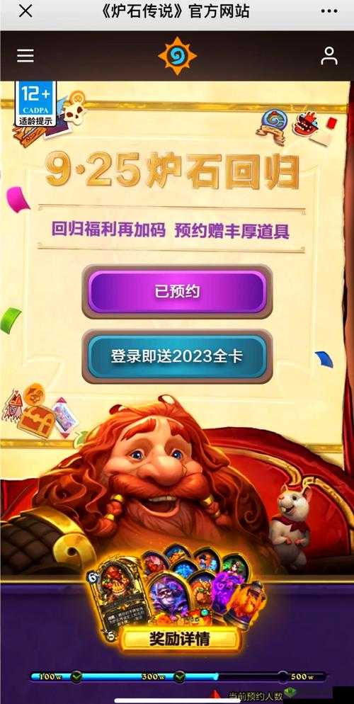 一血万杰预约地址与国服预约游戏，资源管理策略与价值最大化