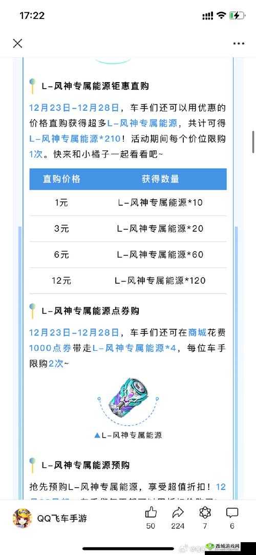 QQ飞车手游点券怎么花最划算，教新手最合理使用点券