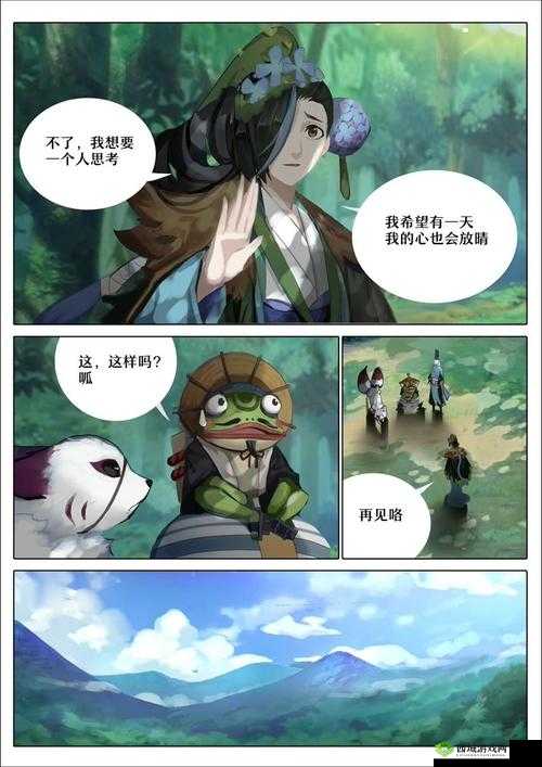 阴阳师手游官方漫画1月12日双平台首发决定，资源管理的新篇章