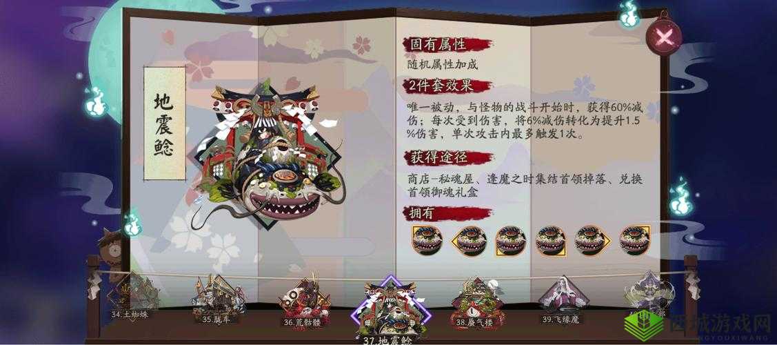 阴阳师手游地震鲶来袭,地震鲶技能详解说明在资源管理中的重要性及策略