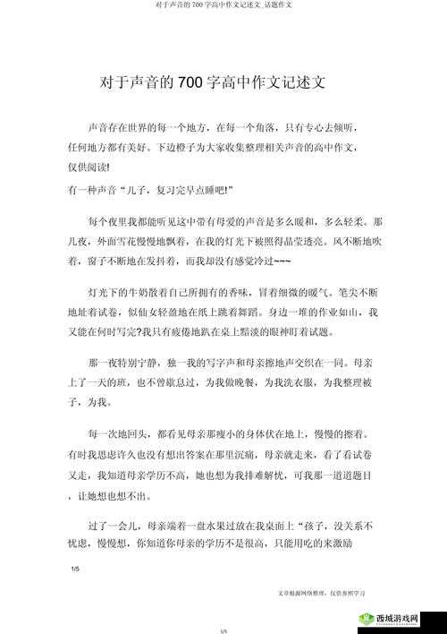 什么?他们在教室里的声音竟是这样的