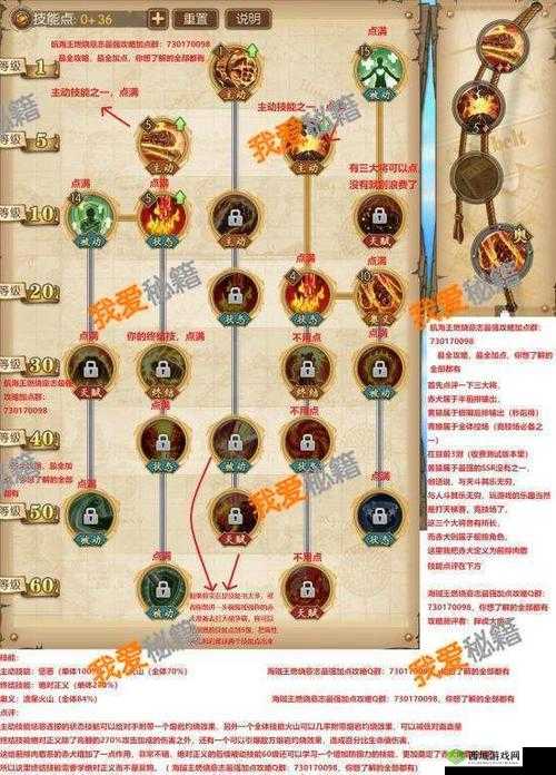 超维对决中的路西法，技能加点与玩法攻略