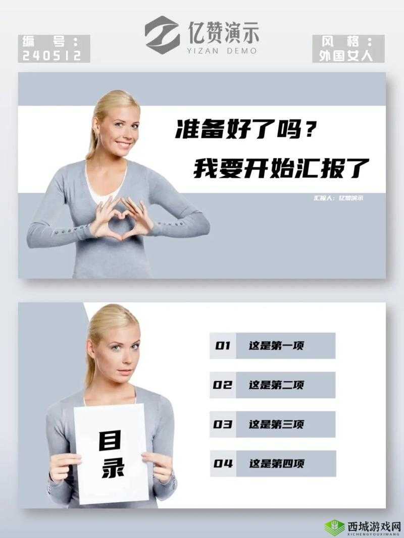 78m.ppt 威久国际免费:留学新起点,专家助你实现梦想