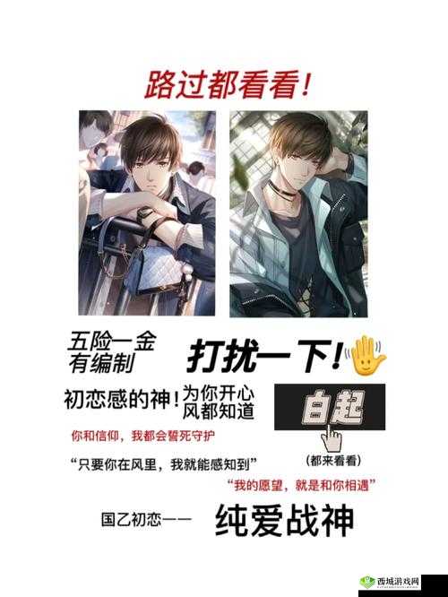 恋与制作人改名卡全攻略，价格介绍与获得方法一览