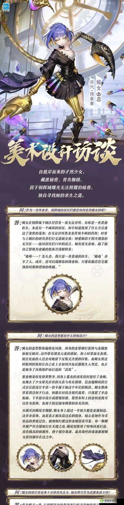 决战平安京,揭秘复生之酒的神奇力量