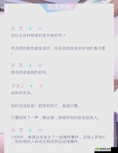 恋与制作人，探索与攻略的深度解析