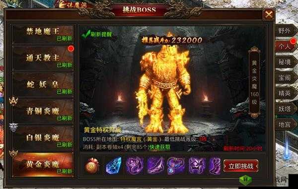 龙腾传世秘境Boss位置一览 碎片获得方法详解,资源管理的艺术