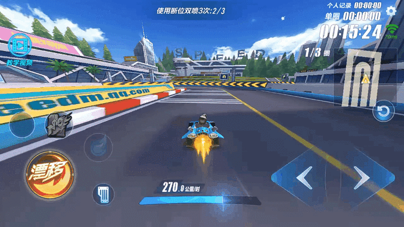 QQ飞车手游断位双喷动图一览,手把手教你怎么断位双喷