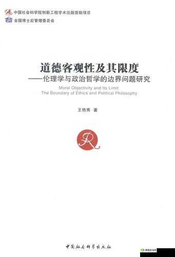 亚洲最新伦理大香蕉:探讨人性与道德的边界