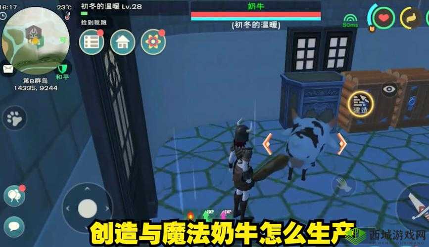 创造与魔法动物生产攻略，奶牛怎么生产奶