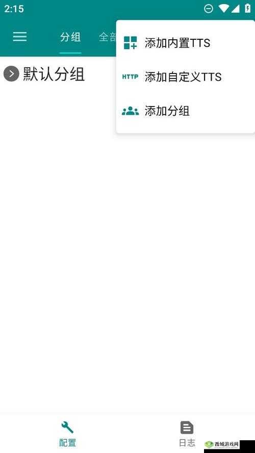 ttsservice.apk：关于其功能作用及相关信息介绍