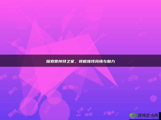 120 秒无码精彩视频呈现 :独特魅力等你来领略