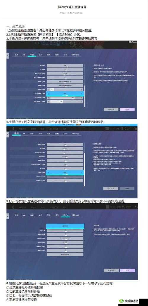 彩虹直播app安装：详细介绍安装步骤与使用指南