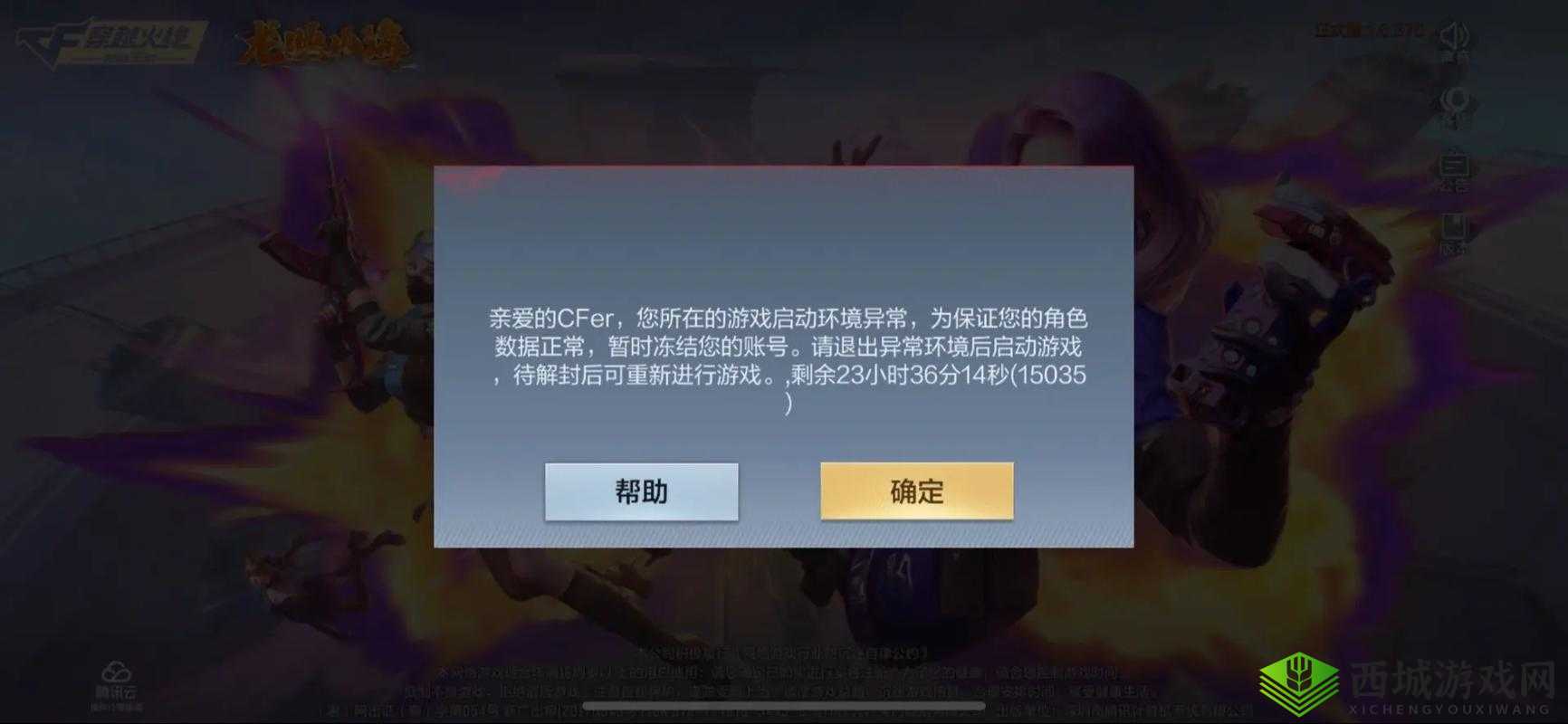 CF手游开发者面对面，新排位赛打算这样做
