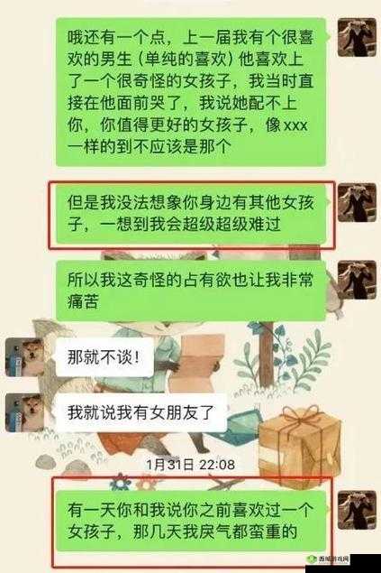 女教师与多名学生之间的那些特别故事
