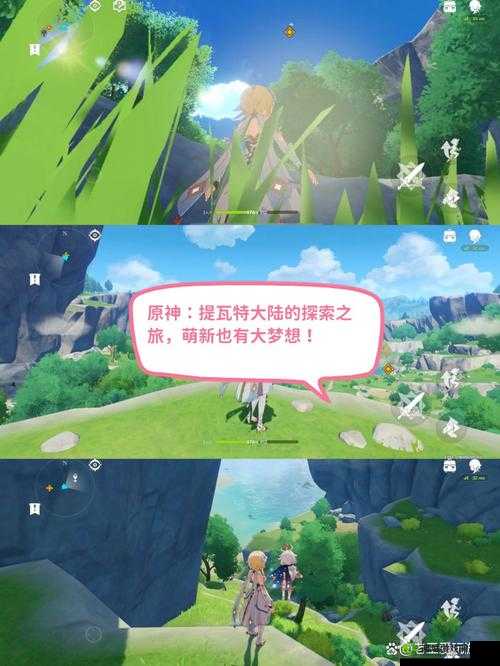 原神冲击站:探索提瓦特大陆的冒险之旅