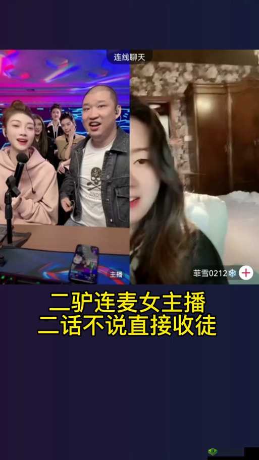 二驴的与张二嫂的精彩互动及趣事盘点