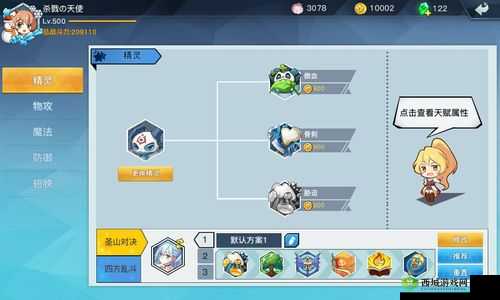 光影对决雅娜天赋加点推荐,选择什么好