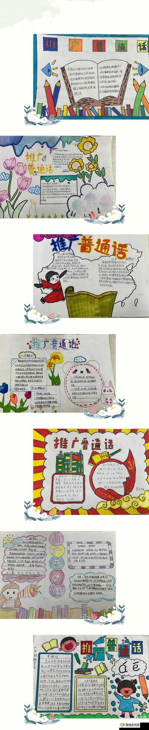 口交口爆普通话:让普通话在交流中精彩绽放