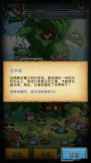 不思议迷宫永恒王座,解锁迷宫彩蛋与探险秘籍