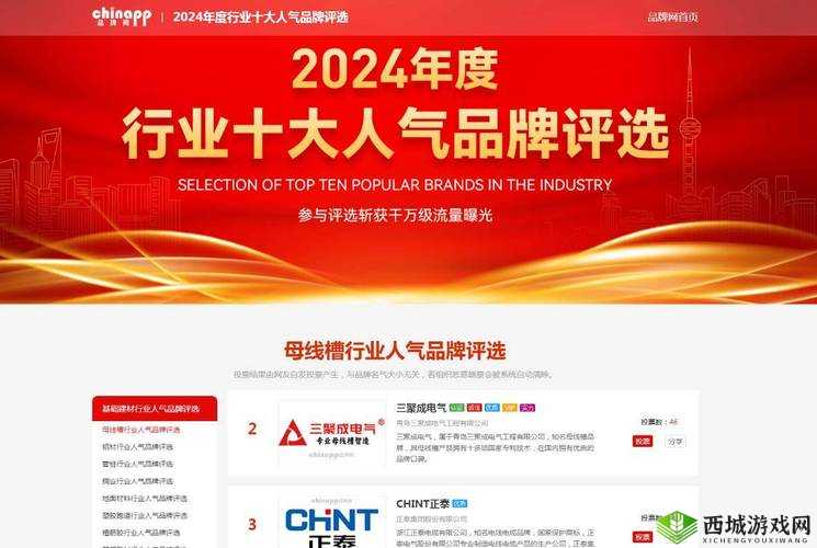 国产母线槽国内一线品牌引领行业发展新潮流