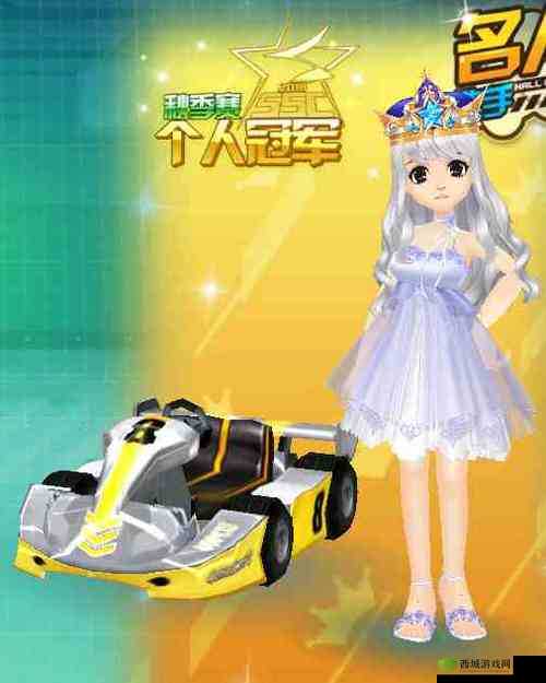 QQ飞车手游至尊皇冠，尊贵身份与游戏体验的双重享受