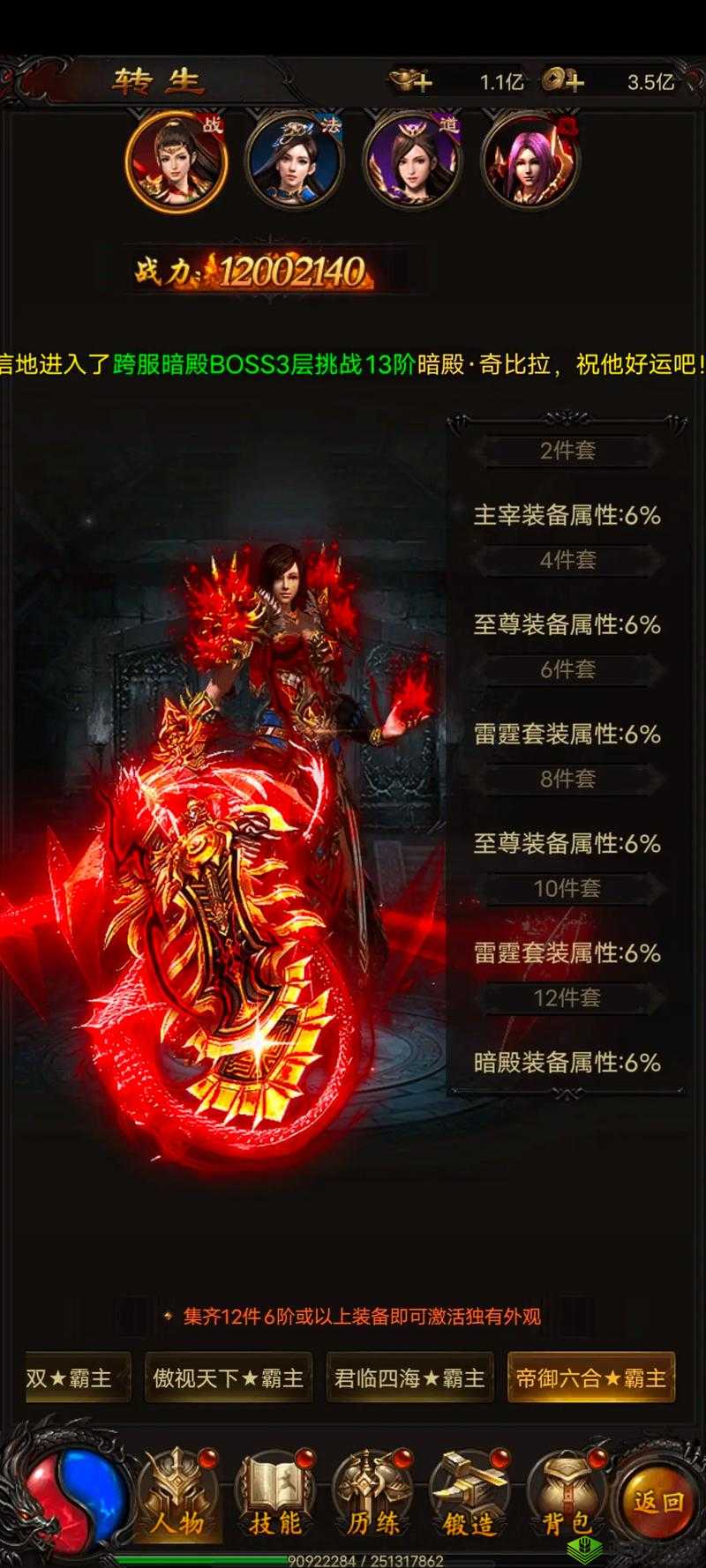 轩辕传奇手游,跨服炎火城战玩法全揭秘