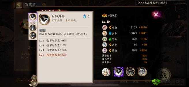 阴阳师手游站位的重要性,出手顺序的深度影响分析