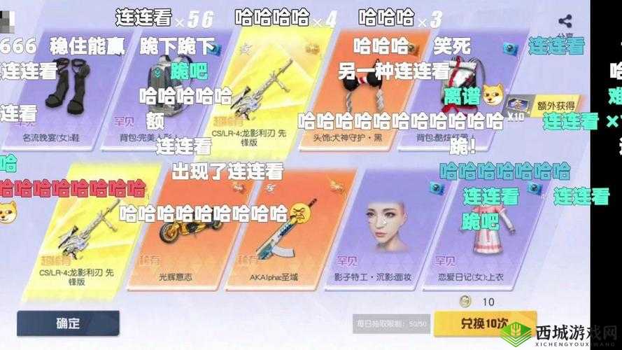 盘点荒野行动4大奇妙经历