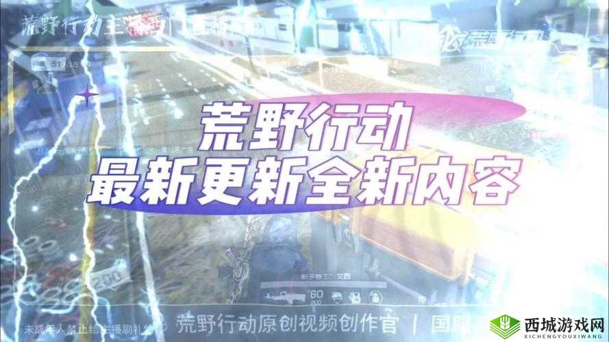 荒野行动新版本内容解读，组队跳伞姿势解锁在资源管理中的重要性及策略