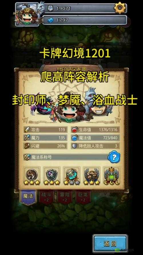 不思议迷宫角斗士试炼怎么过?角斗士试炼攻略分享在资源管理中的重要性