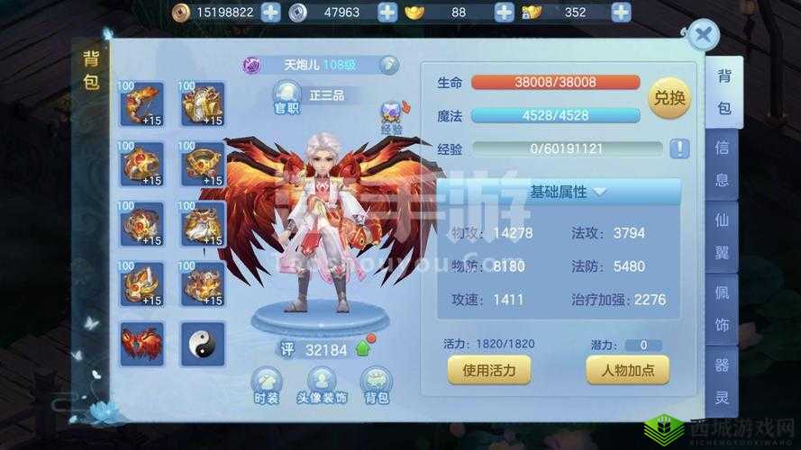 仙凡幻想飞羽加点详解，速度为王，输出至上