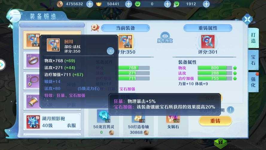 仙凡幻想七杀加点详解,力量为核心,敏捷为翼