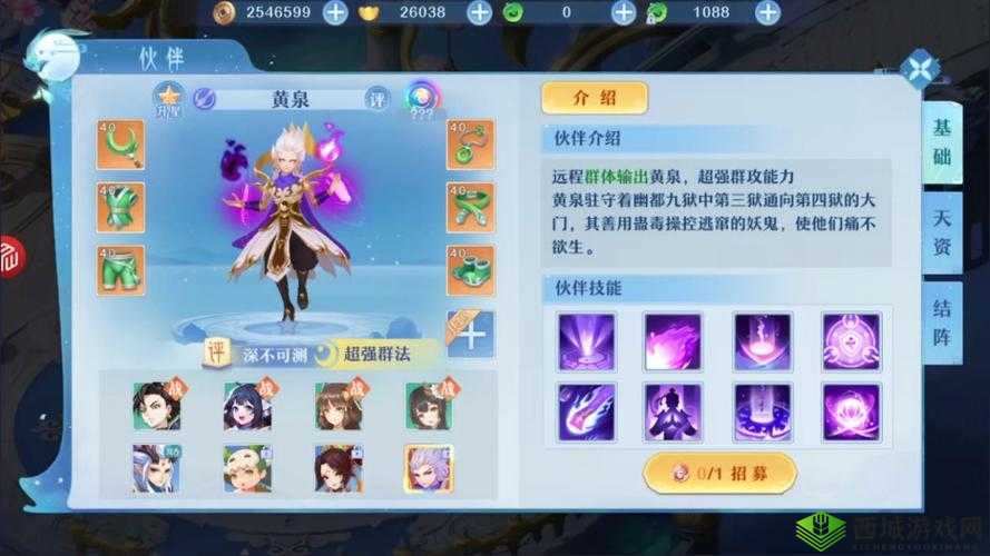 仙凡幻想御灵加点策略与玩法深度解析