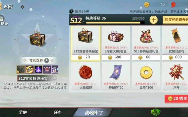 决战平安京,金币上限揭秘,本周收获已满载