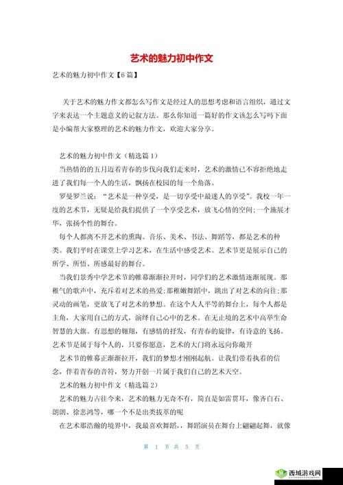 欢迎来到 gogogo 免费看大但人文艺术,感受艺术的魅力