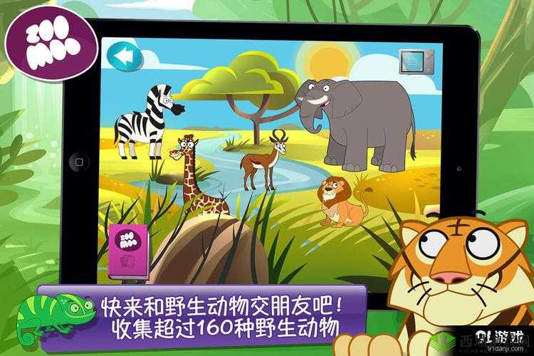 牧场 Zoom 与动物 Zoom 最新版本:全新体验震撼来袭