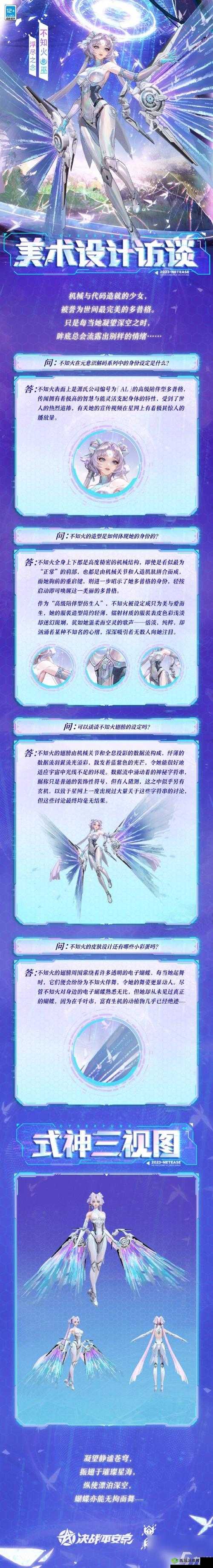 决战平安京，式神与皮肤获取全攻略，觉醒皮肤解锁秘籍