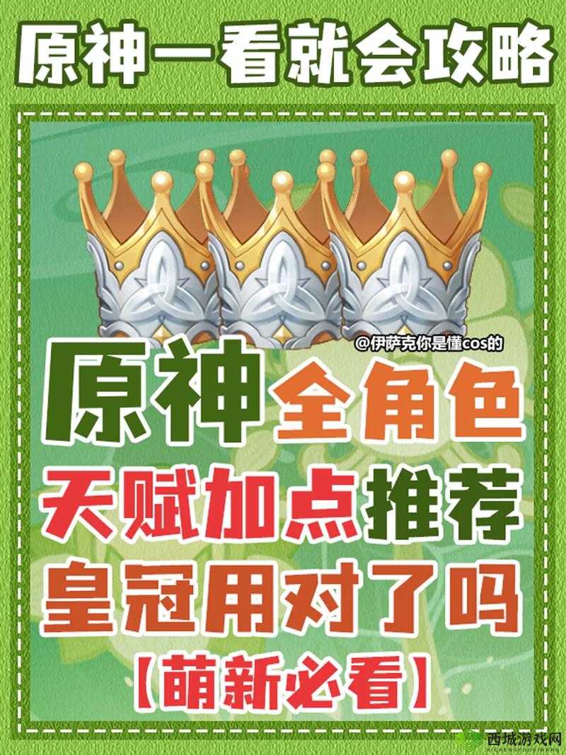 光影对决蕾拉天赋加点全攻略